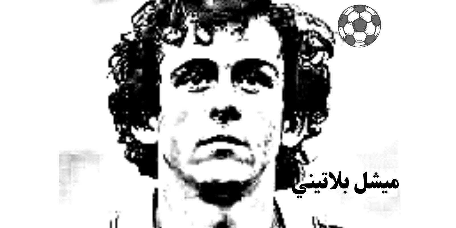 صورة المقال