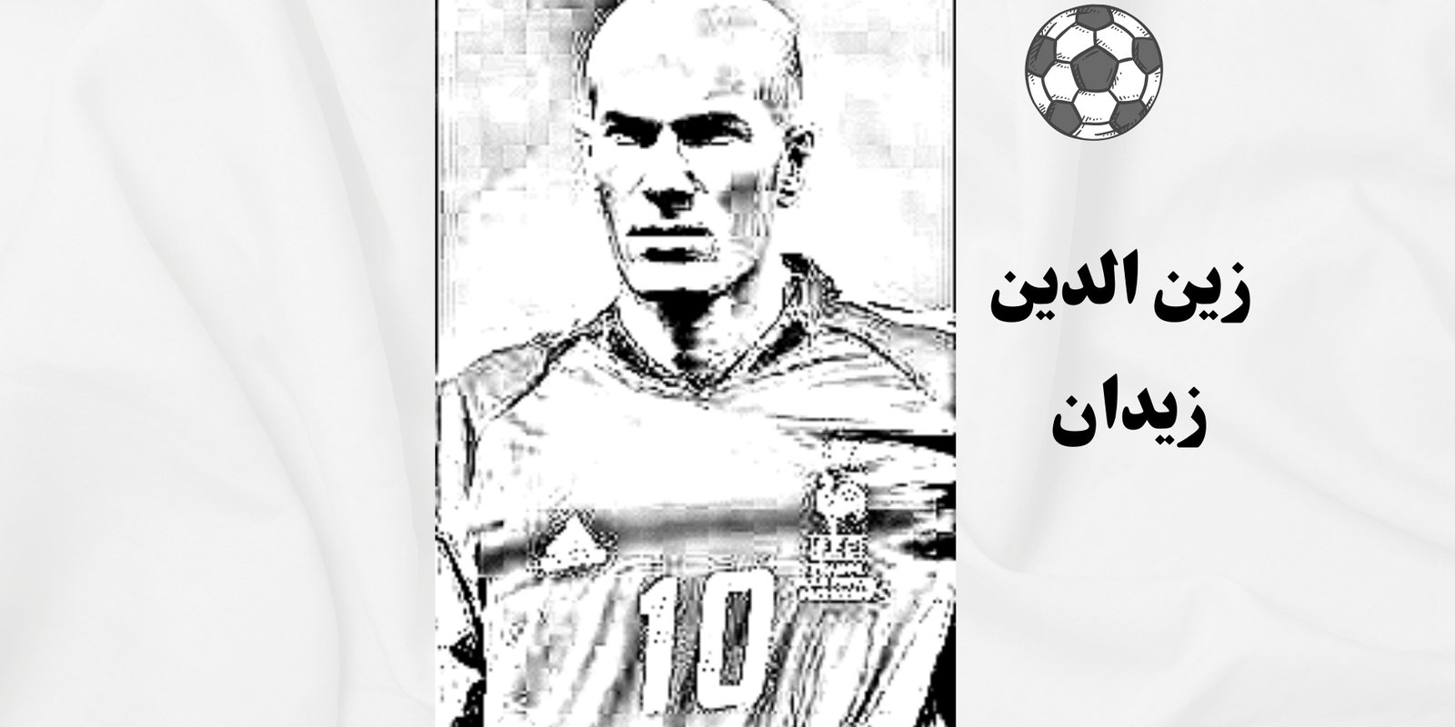 صورة المقال