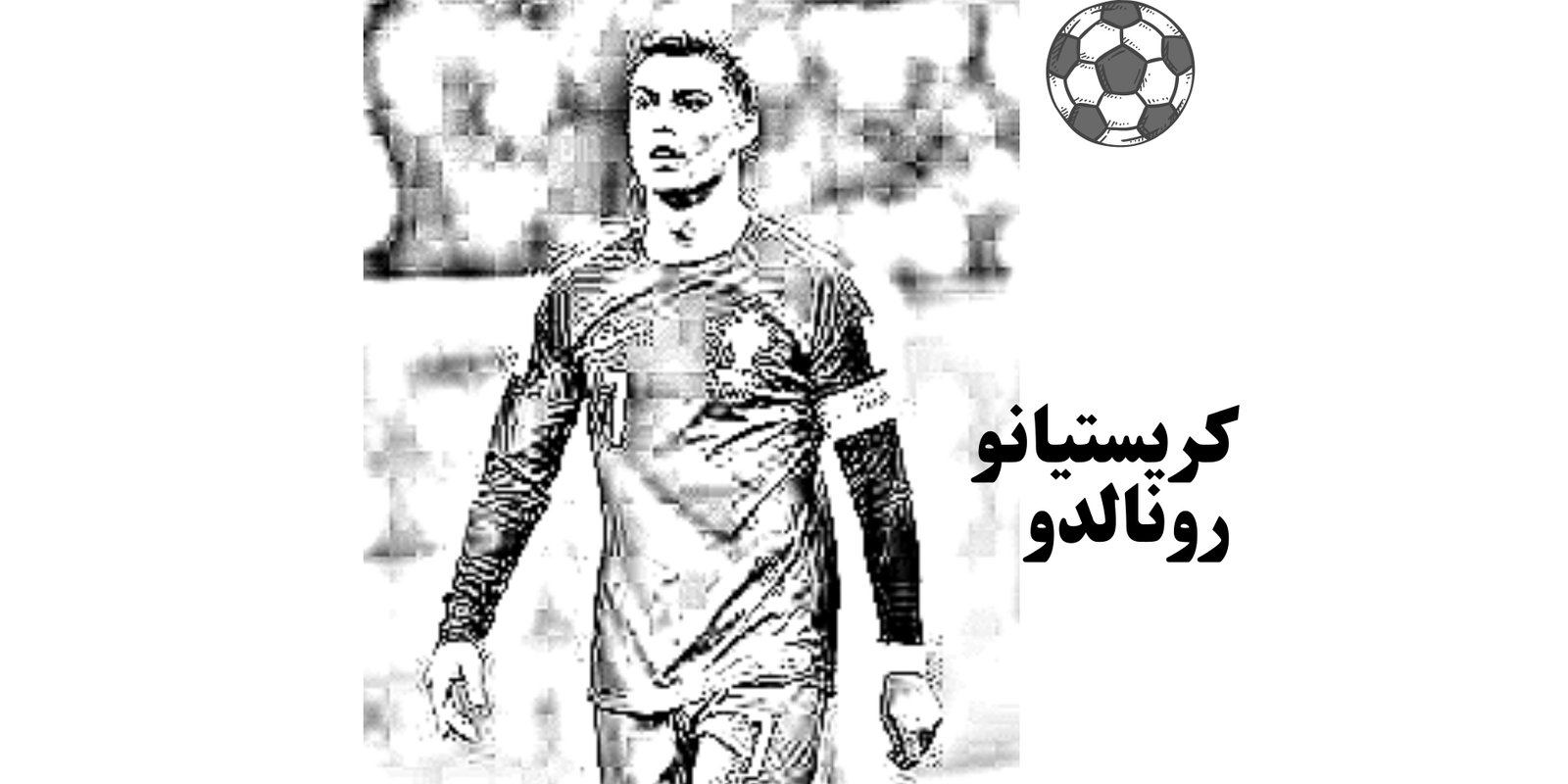 صورة المقال