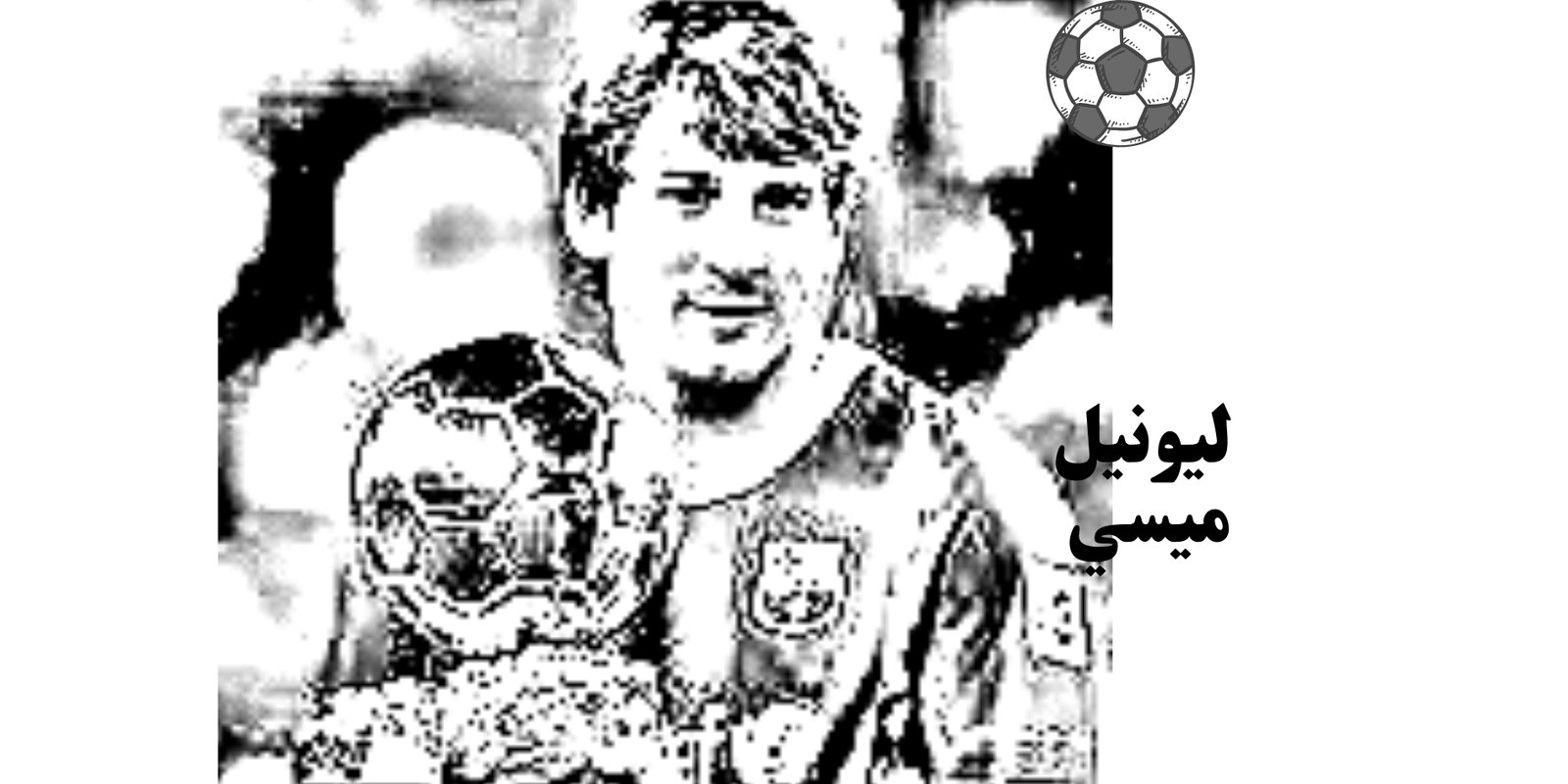 صورة المقال